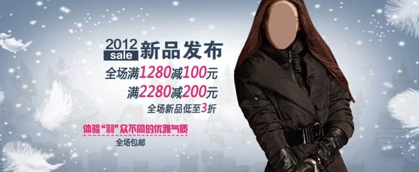 新品女裝海報
