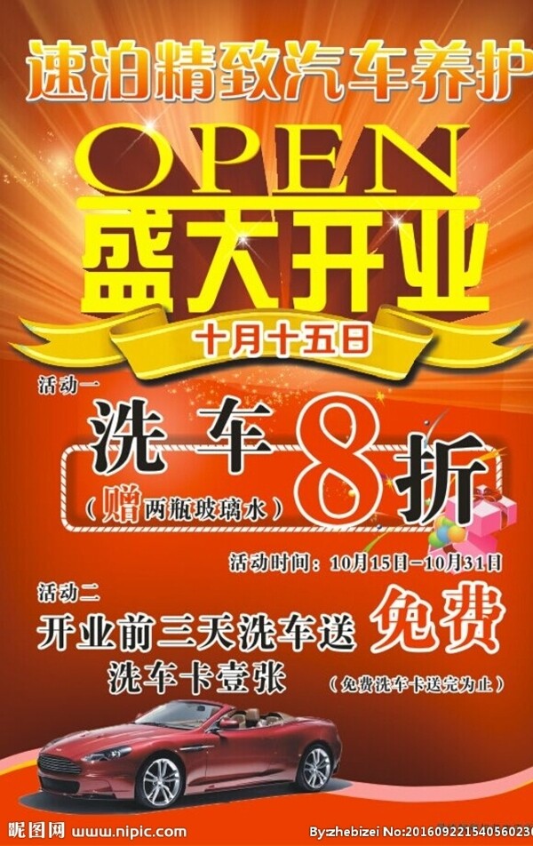 汽車(chē)用品