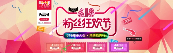 618年中大促