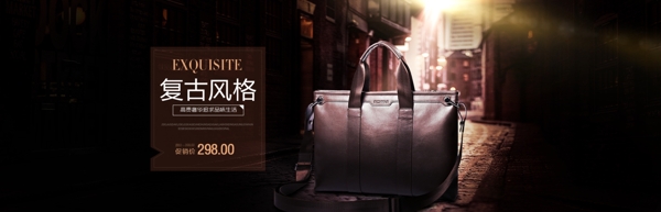 淘寶男包banner