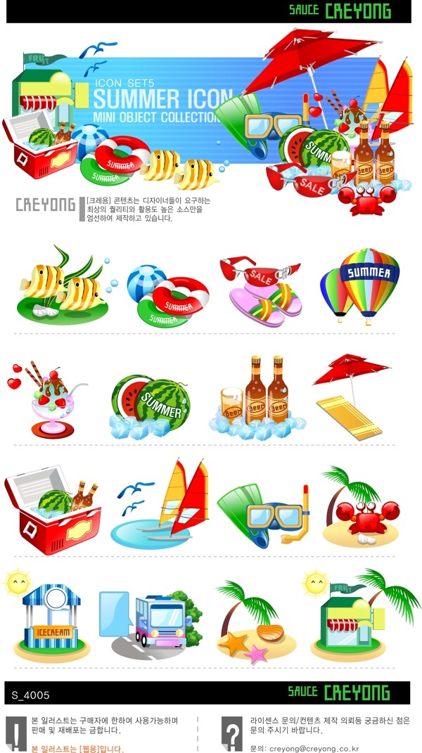 海邊商店美食矢量圖標