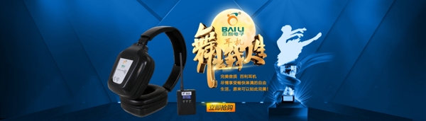 耳機(jī)海報(bào)促銷海報(bào)