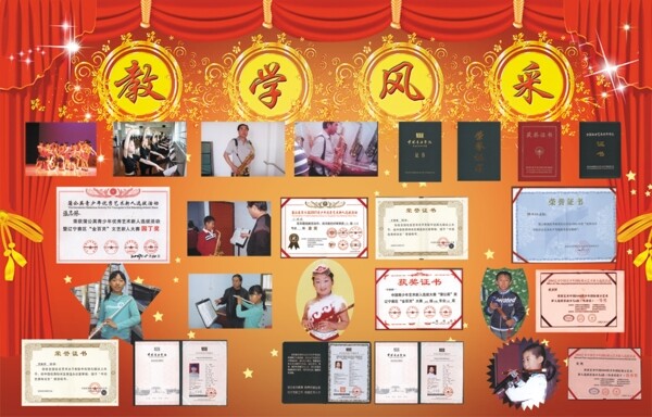 教学风采