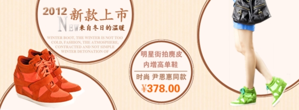 淘寶女鞋海報