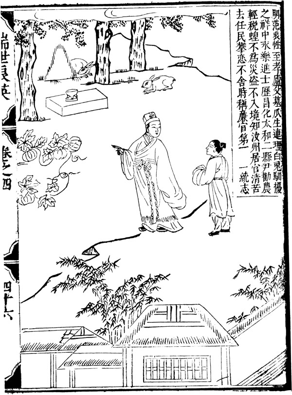 古版畫教化類人物畫矢量EPS格式0199