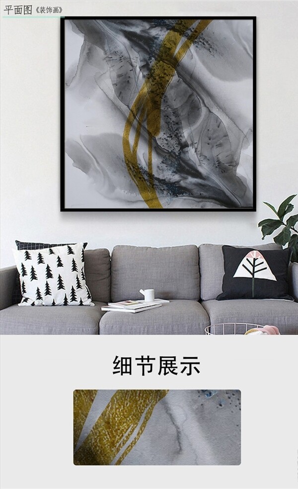 现代抽象图案金色沙发背景挂画图片