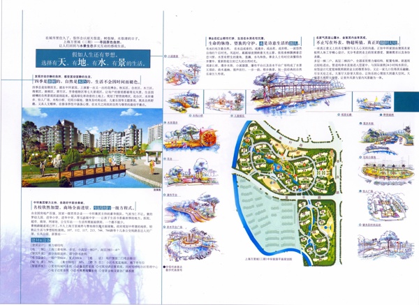 上海樓書0004