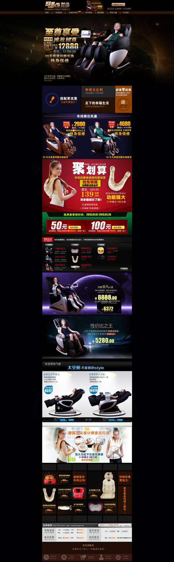 智能高端椅店鋪詳情頁海報