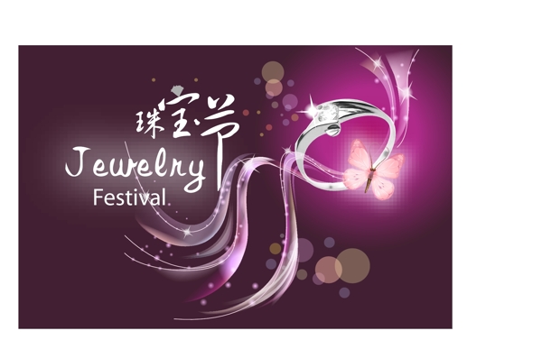 珠寶節(jié)平面圖片