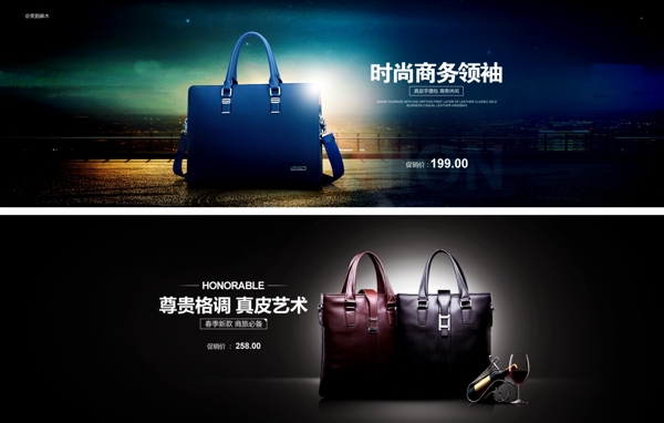 男包banner