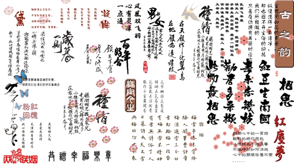 藝術(shù)字圖片