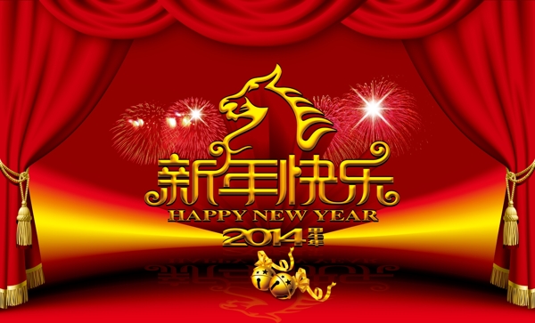 2014新年快樂(lè)素材下載模板下載