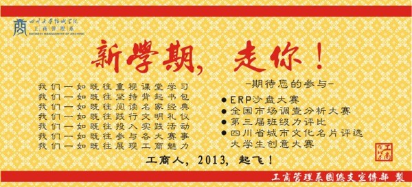 宣傳櫥窗
