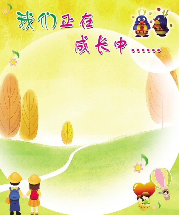 學(xué)校展板圖片
