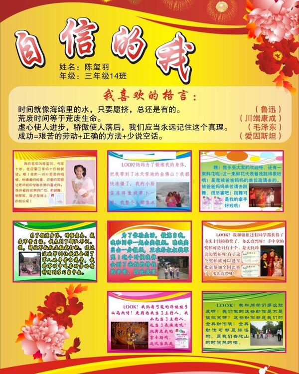 個人簡歷圖片