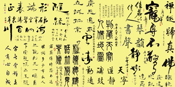 書法