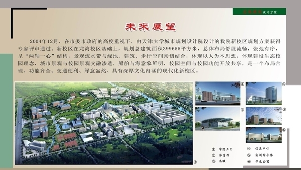 展望未来图片