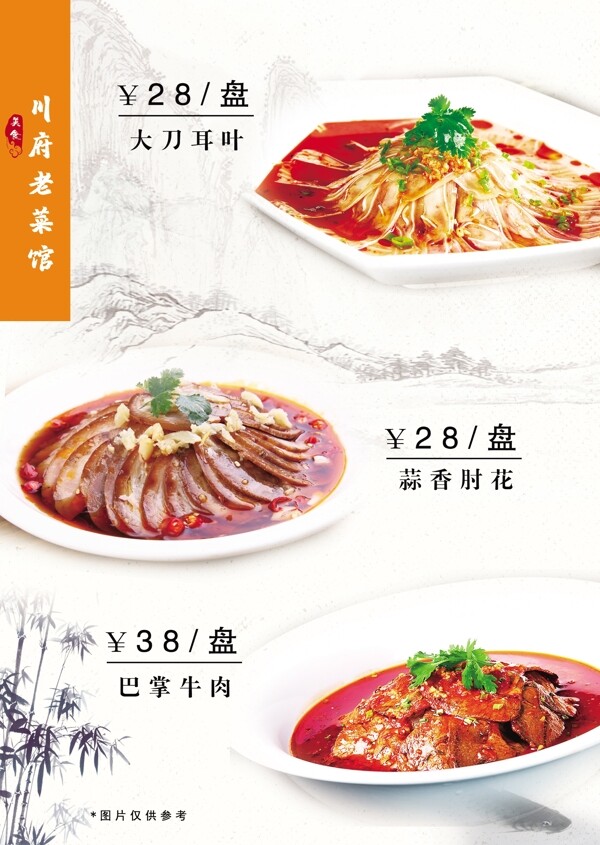 菜單