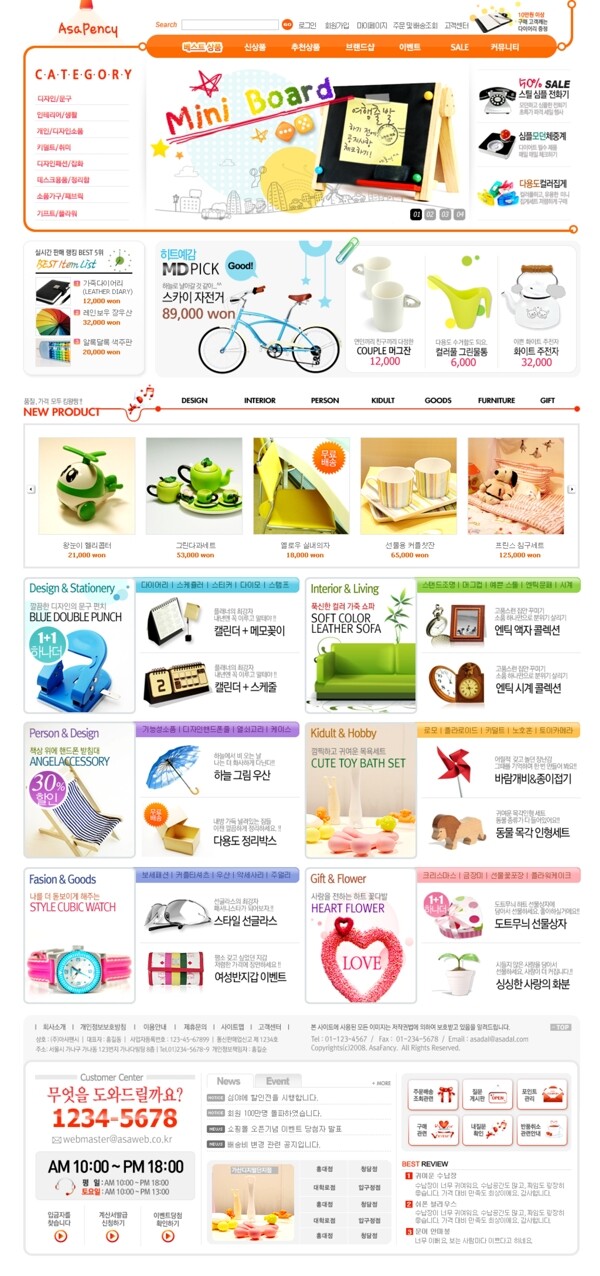 設(shè)計兒童圖片網(wǎng)站模板