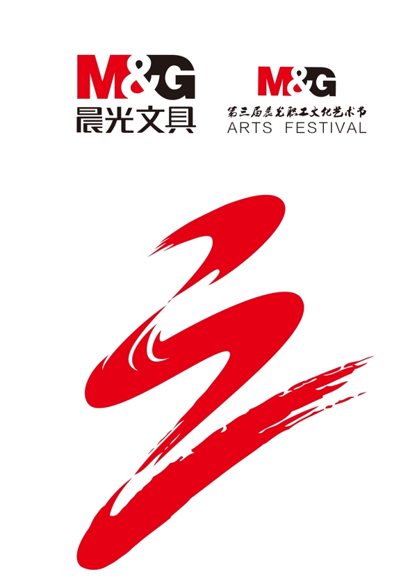 晨光文具logo图片