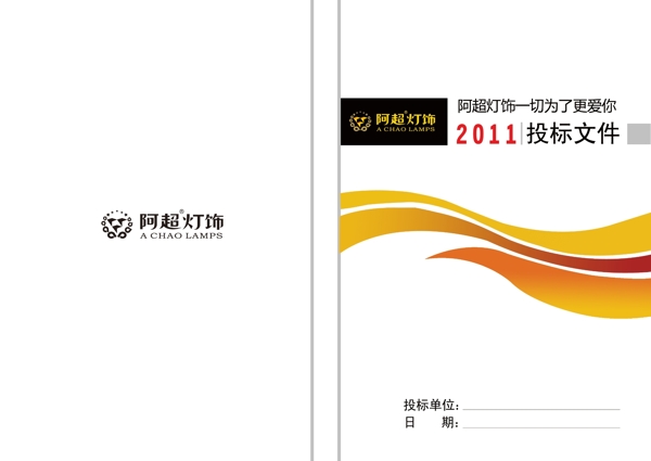 標(biāo)書封面圖片