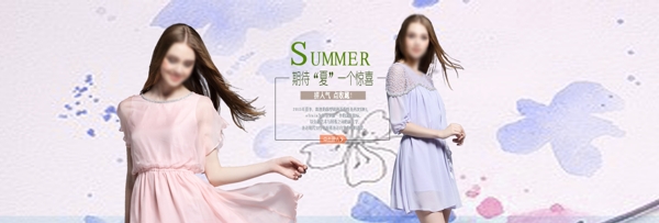 夏季新品