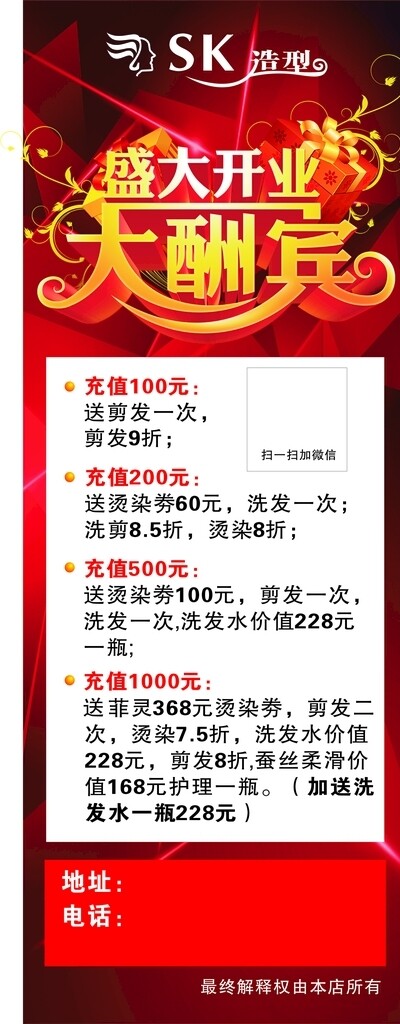 盛大開業(yè)