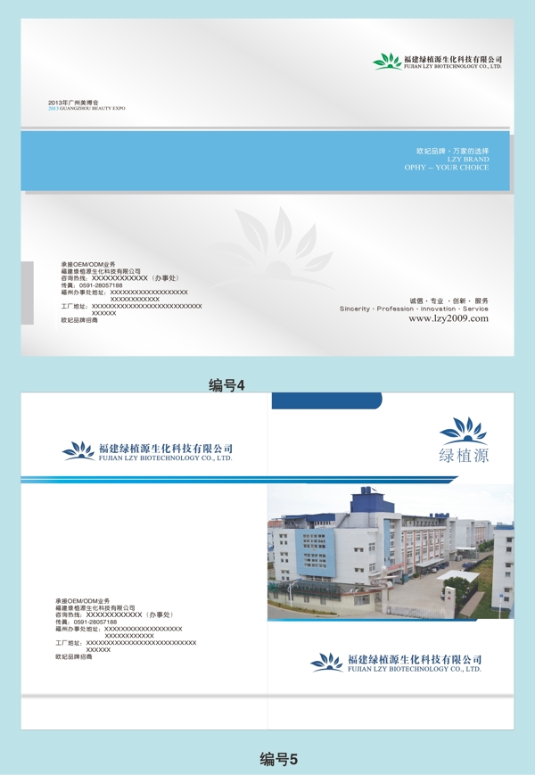 工廠封面圖片