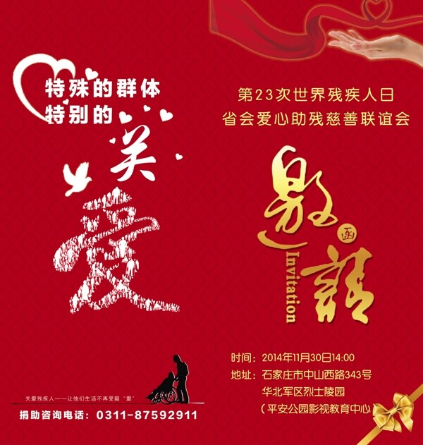 邀請(qǐng)卡圖片