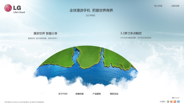 htc網(wǎng)頁(yè)圖片
