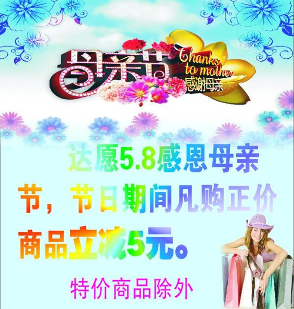 母親節(jié)圖片