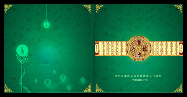 绿色封面设计