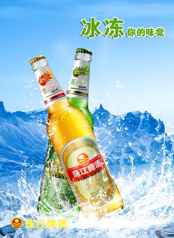 啤酒海報圖片