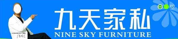 九天家私模板圖片