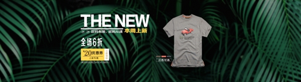 淘寶海報設(shè)計