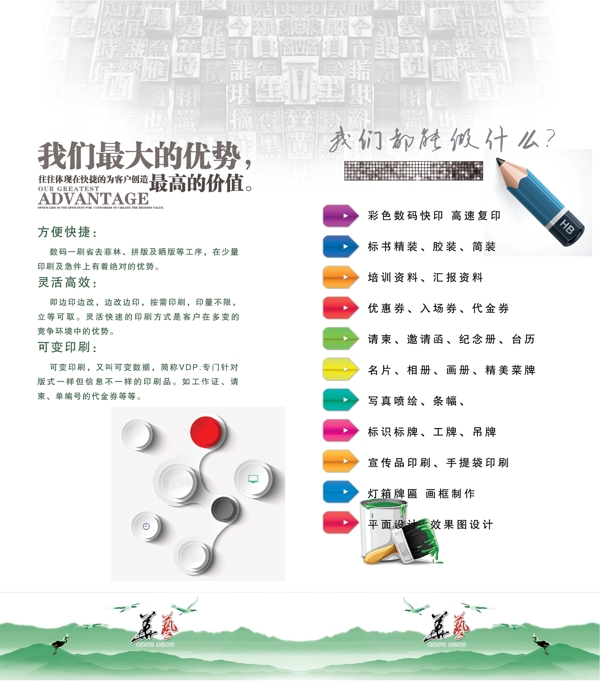圖文店印刷品內頁