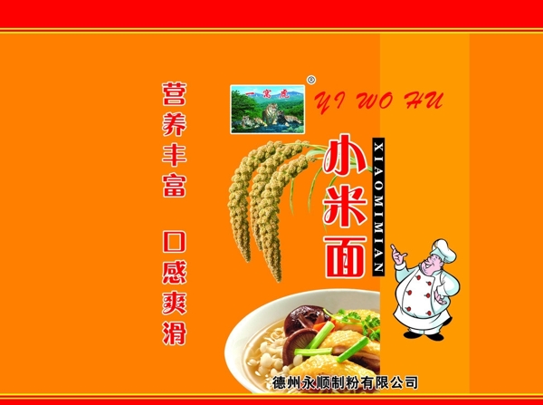 小米面圖片