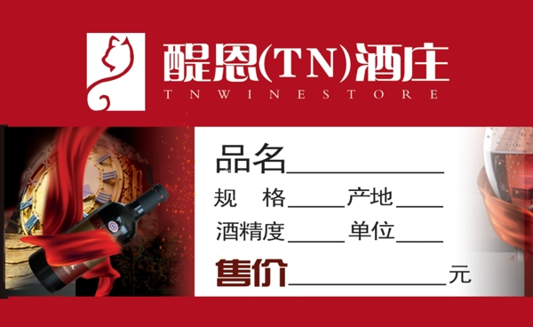 醍恩酒莊圖片