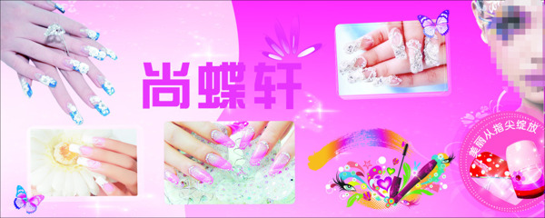 化妝美甲店內(nèi)貼圖