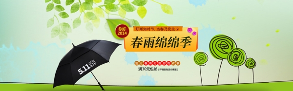 淘寶首頁(yè)全屏大圖圖片