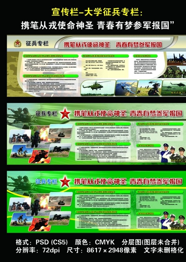 宣傳欄圖片