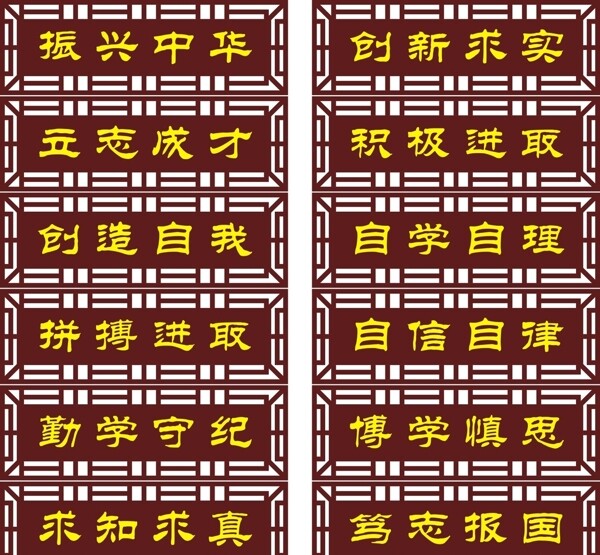 校園文化雕刻班風