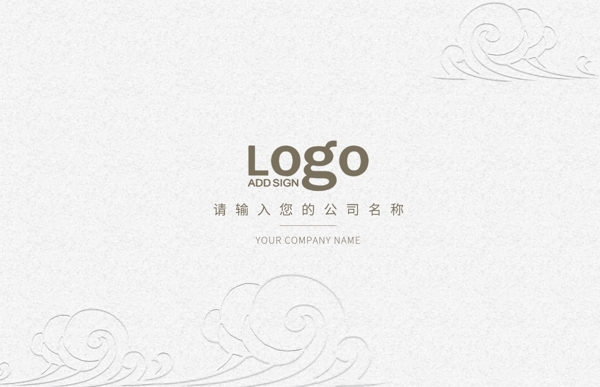 高端簡(jiǎn)約水紋云紋浮雕效果名片