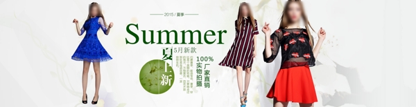 連衣裙春夏海報