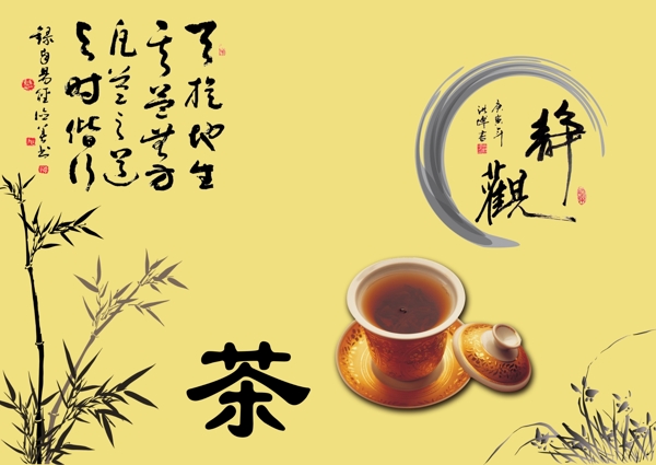 中國(guó)風(fēng)海報(bào)模板分層PSD