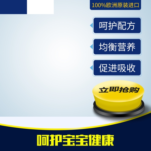 藍色促銷psd素材主圖
