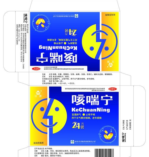 藥的包裝盒圖片