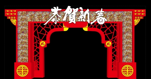 春節(jié)門頭圖片