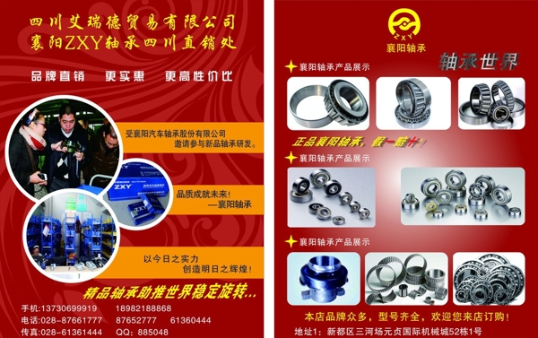 軸承DM單圖片