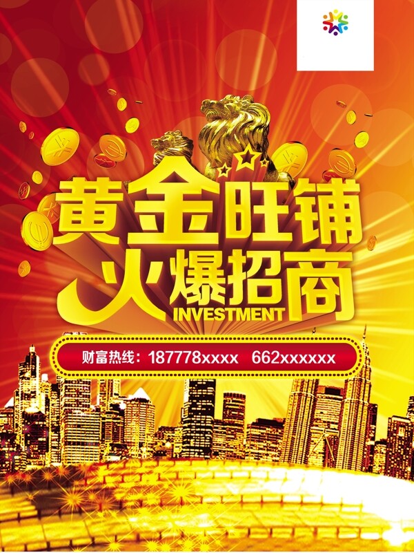 招商海報
